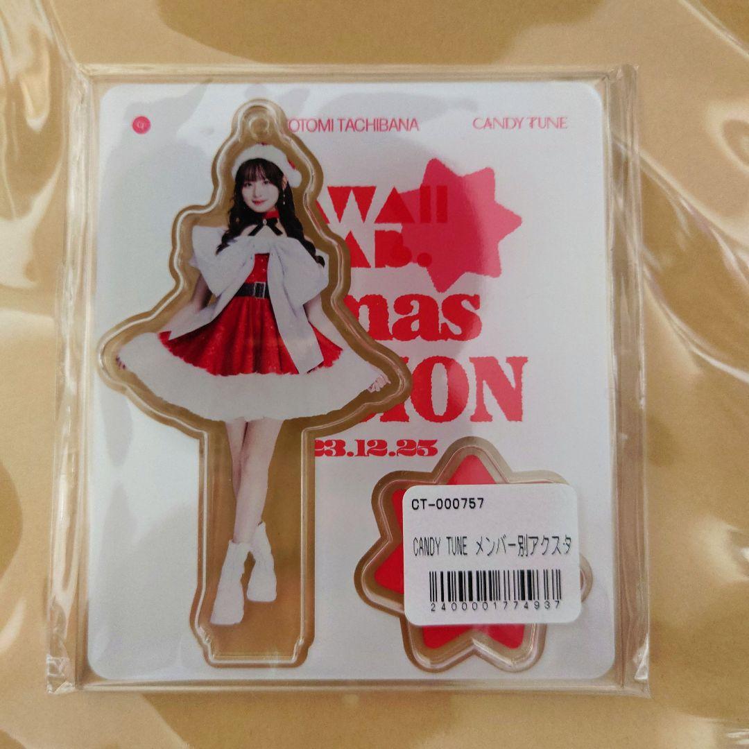 CANDYTUNE 立花琴未 アクリルスタンド きゃんちゅー キャンディ