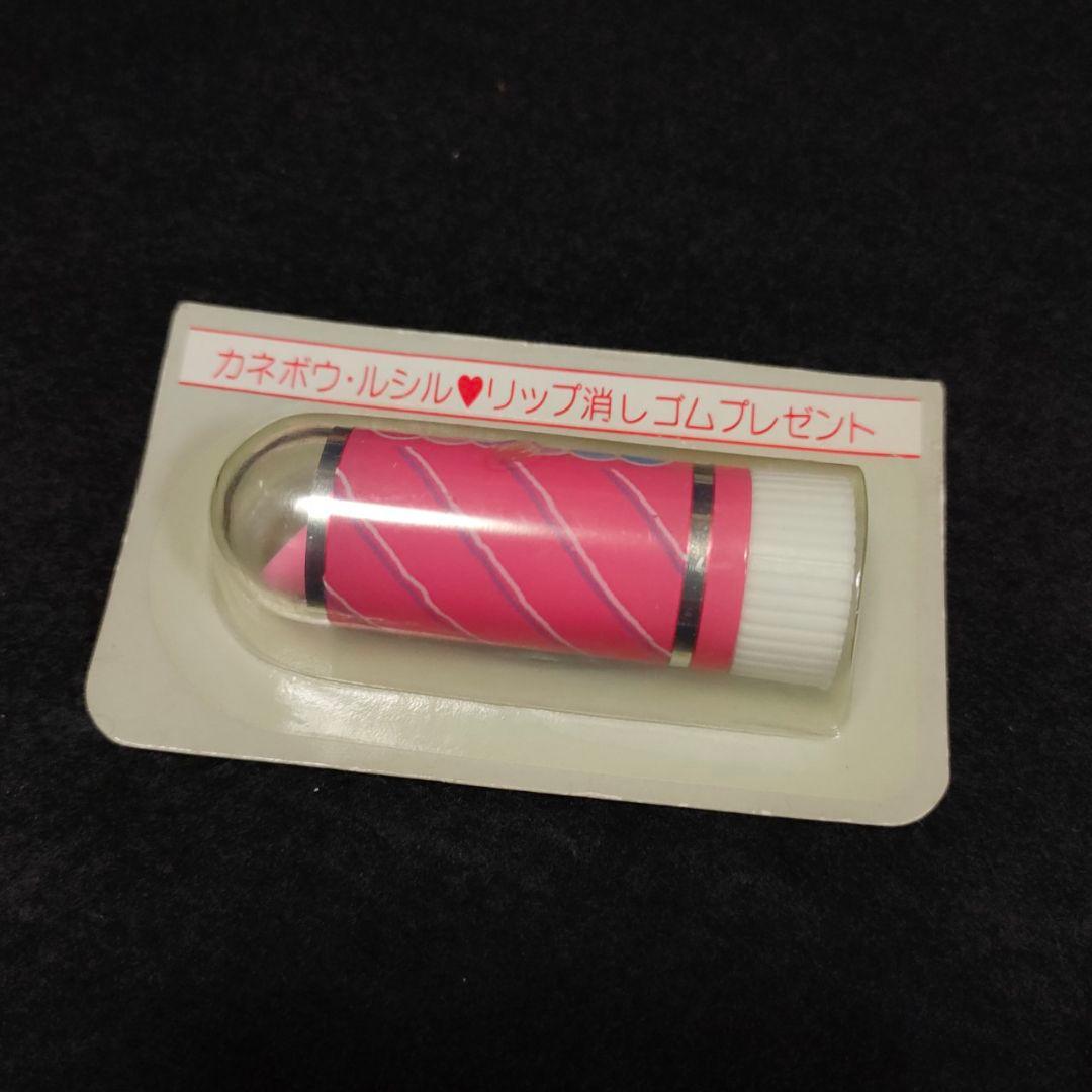 □ 昭和レトロ リップ系消しゴムセット ルシル MILKY FANTASY □
