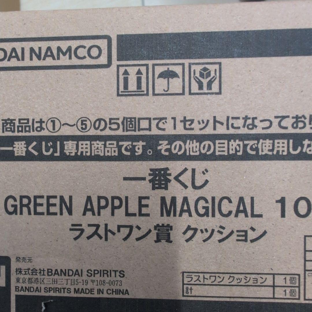 一番くじ ミセスグリーンアップル 1ロット