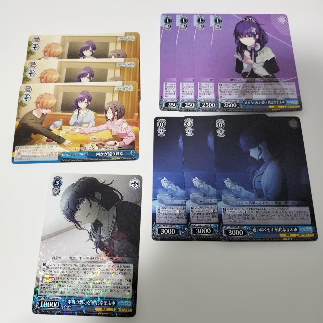 プロセカ ヴァイス vol. 3 朝比奈 まふゆ バラ売り可能 RR - メルカリ