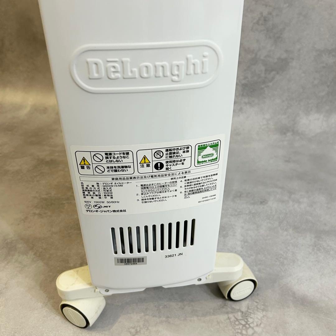 デロンギ オイルヒーター QSD0915-MB ストーブ 暖房