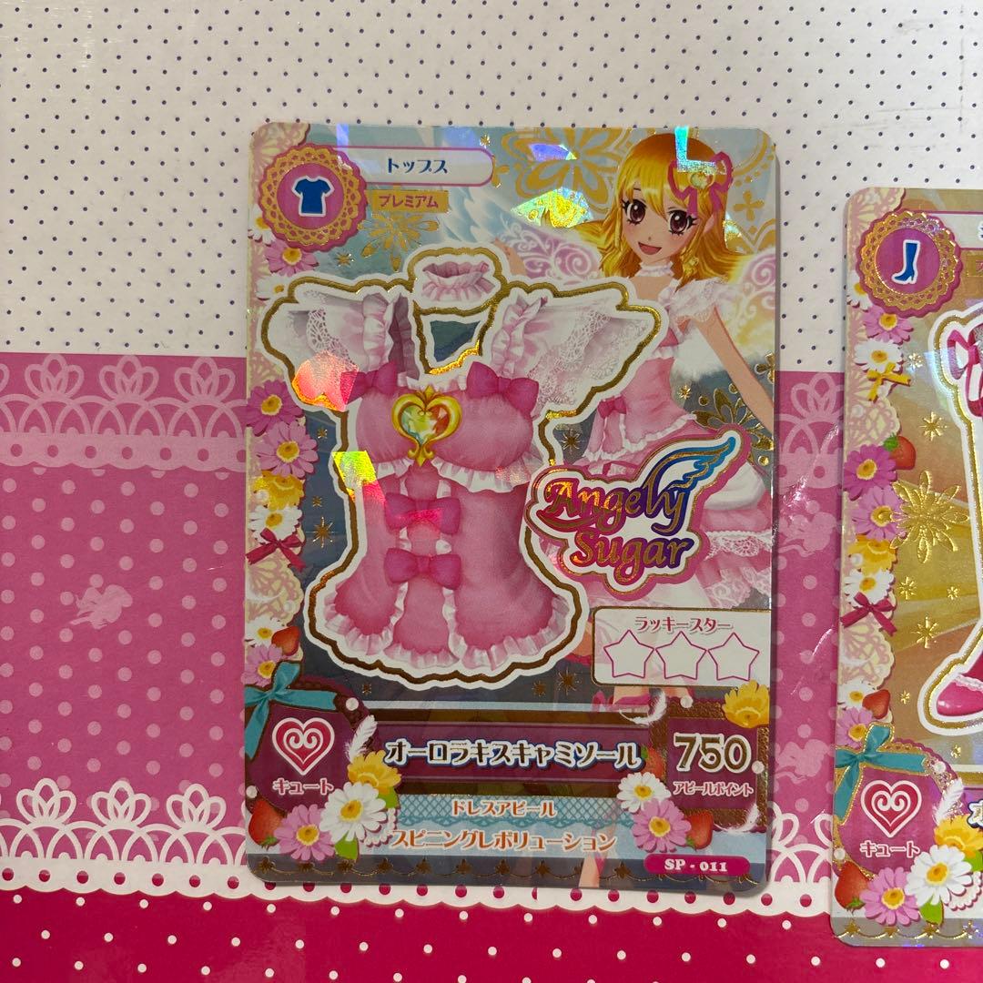 アイカツ！オーロラキスシリーズ4枚セット アイカツカード オーロラ