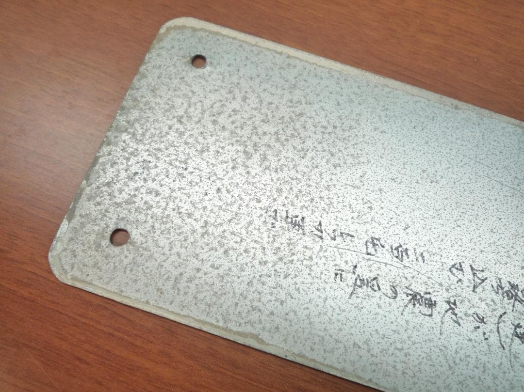 駅名板 いたみ　（阪急伊丹）駅名標