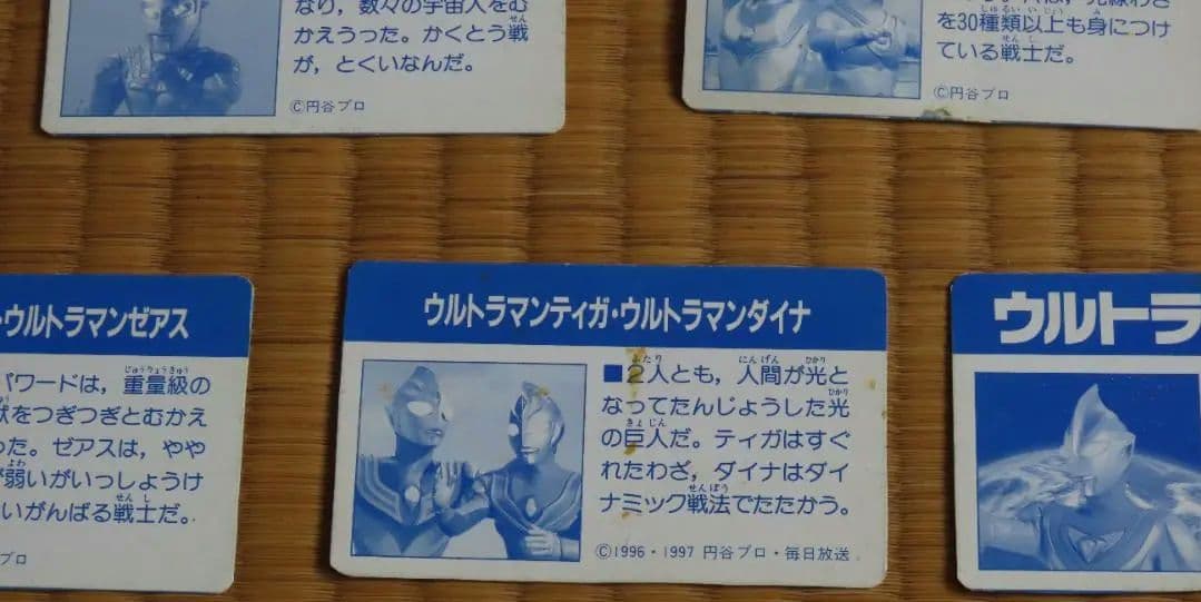 ウルトラマン　各種カード　中古【C-0181】
