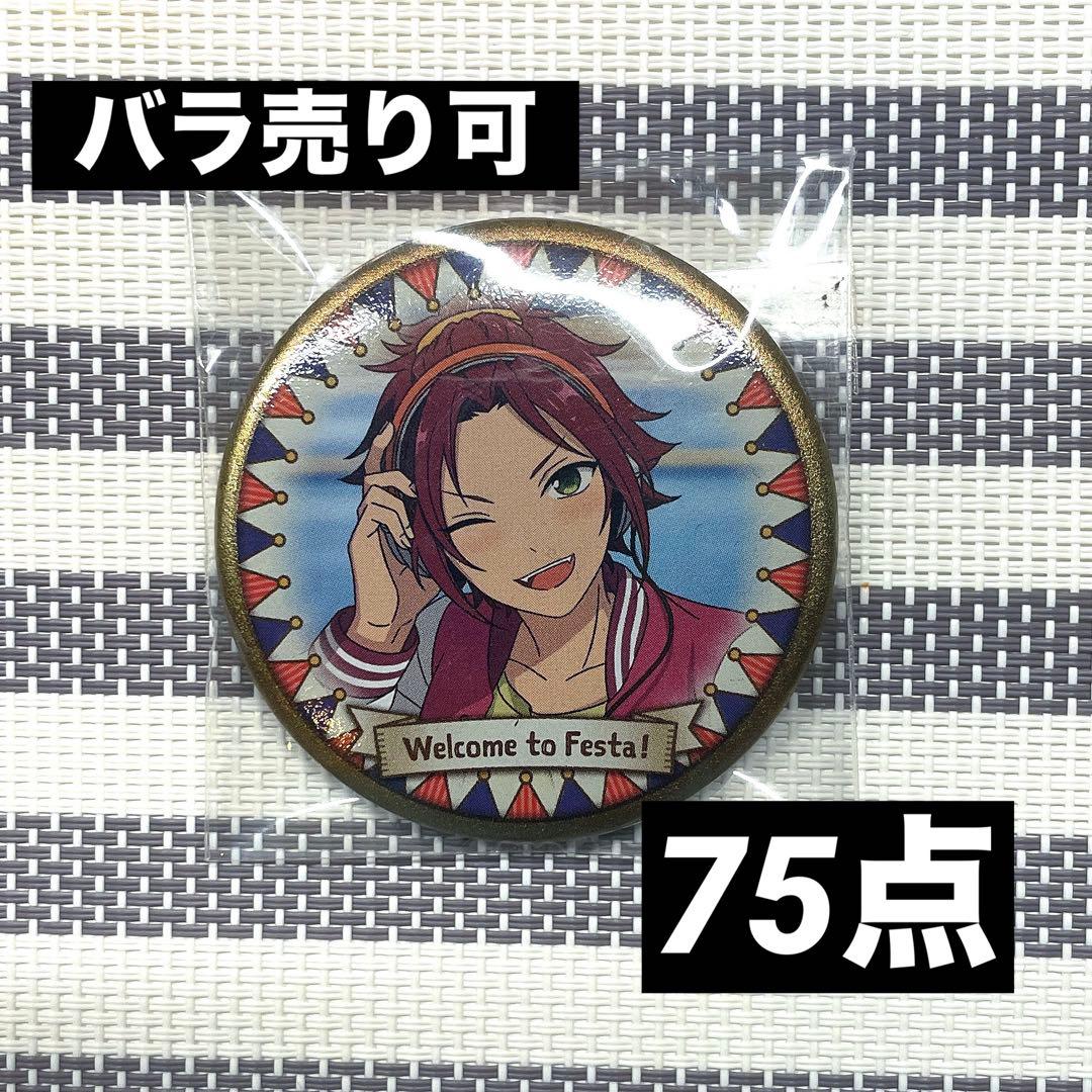 あんさんぶるスターズ！ 衣更真緒　FESTA 缶バッジ　75点セット あんさんぶるスターズ あんスタ 缶バッジ 衣更真緒 楽天市場】衣更真緒 缶