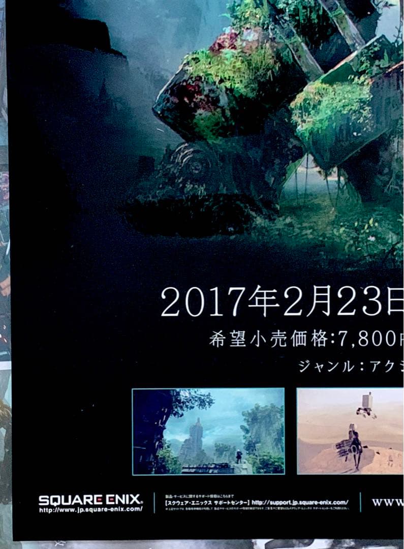 ニーアオートマタポスター②B2サイズ非売品