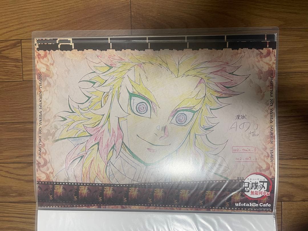 ☆ 鬼滅の刃 ufotablecafe ランチョンマット 煉獄杏寿郎②