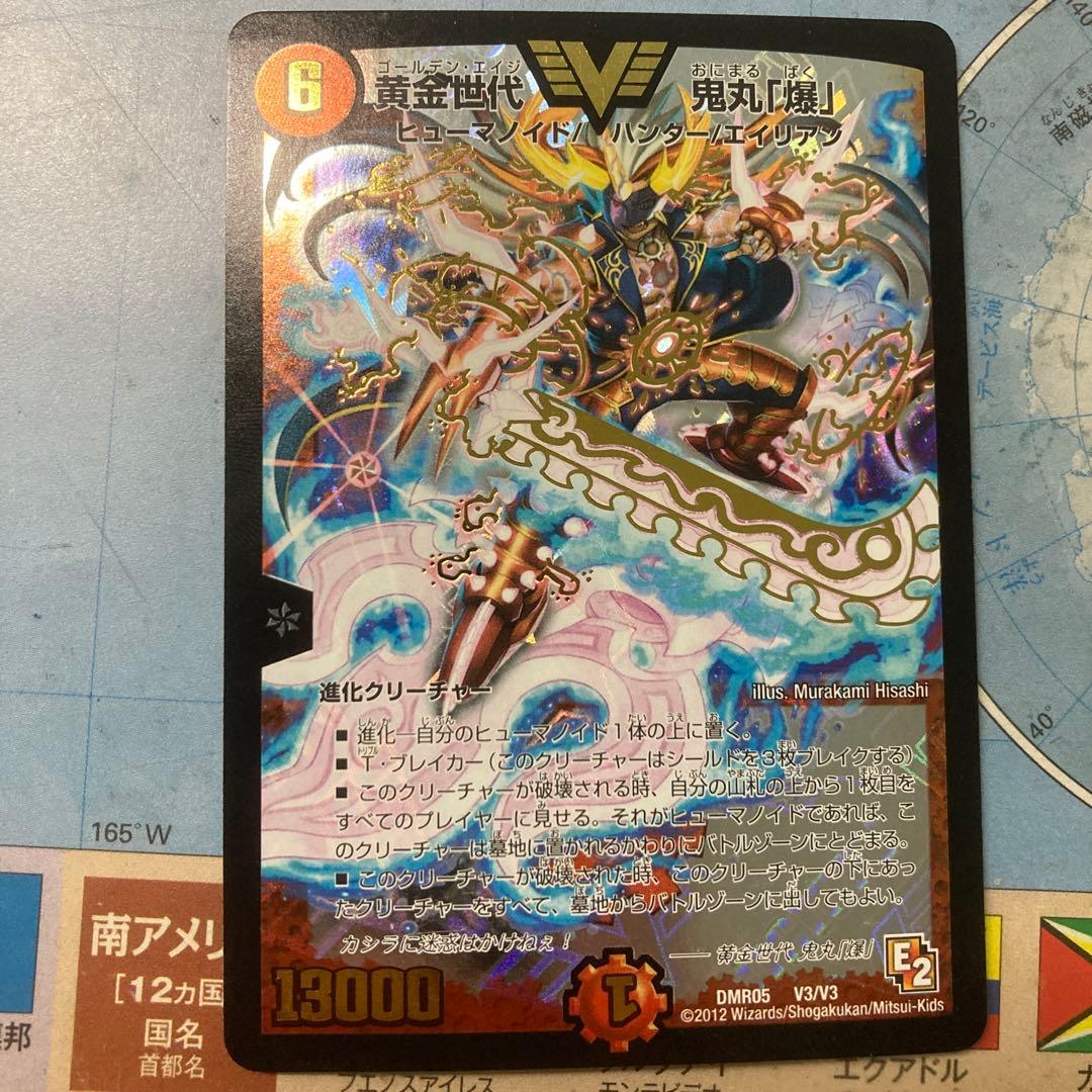 黄金世代鬼丸爆（ゴールデンエイジおにまるばく） - メルカリ