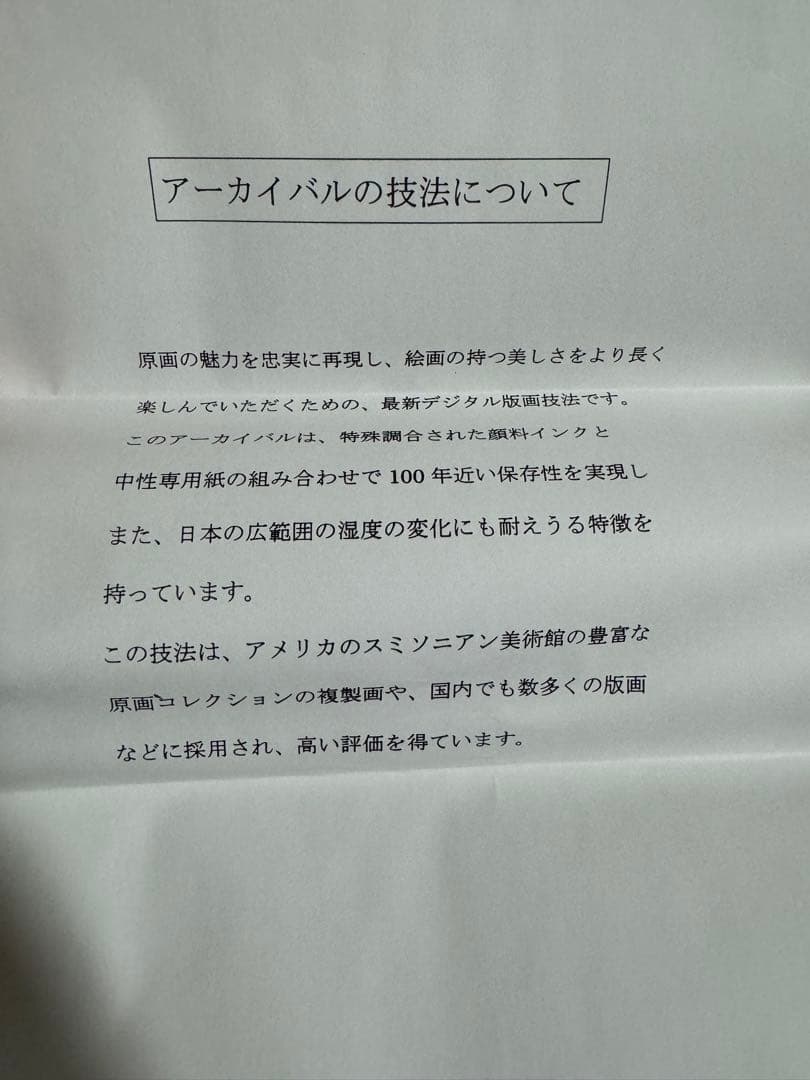 ジャクソンポロック cut out 複製原画