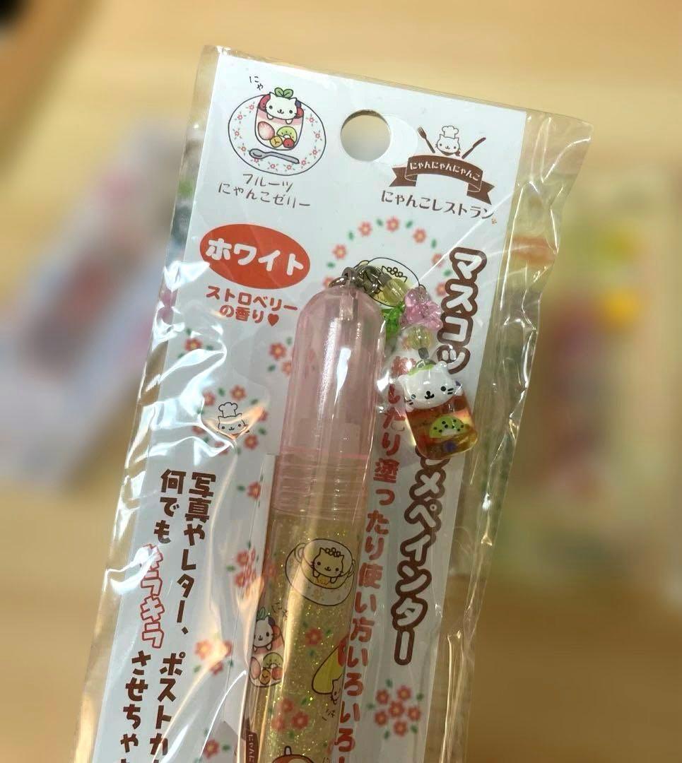 d*3様 にゃんにゃんにゃんこ　マスコット付きラメペインター　4本セット　san