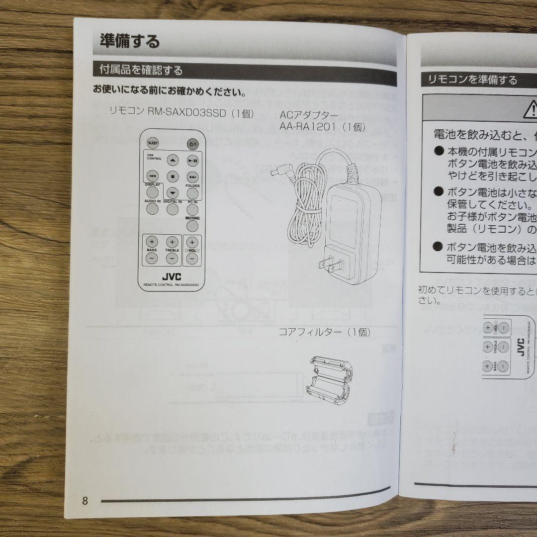 JVC サウンドスペースパッケージ NX-D03SSD スピーカー - メルカリ