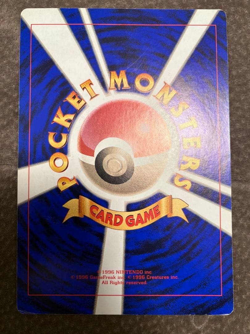 ポケモンカード　スペシャルジャンボガード　コロコロコミックふろく　四枚セット