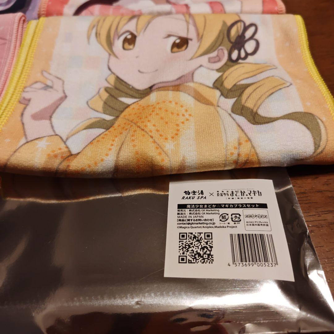 まどかマギカ　極楽湯　マフラータオル　4枚セット