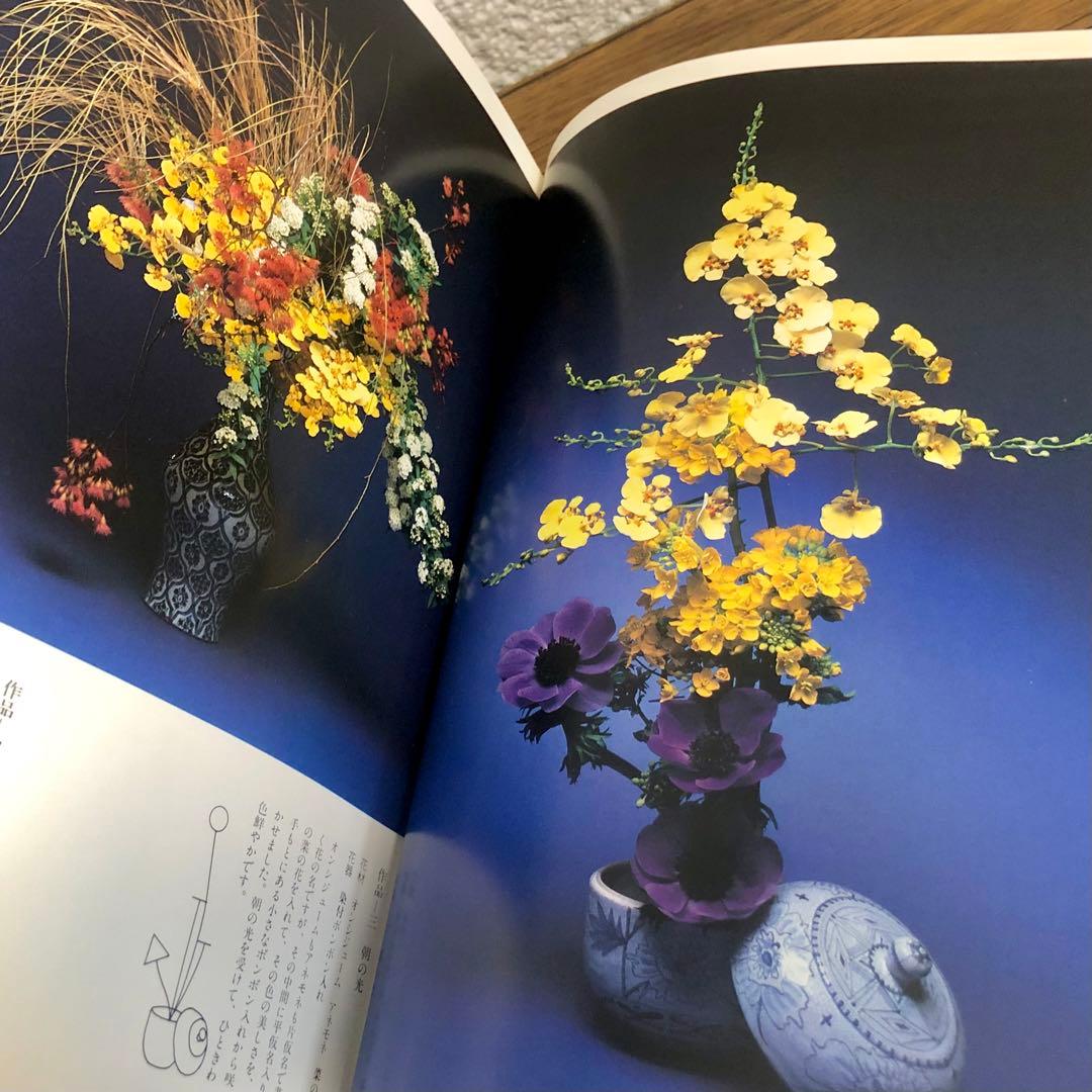 小さないけばな 春夏秋冬 全4巻セット 勅使河原霞