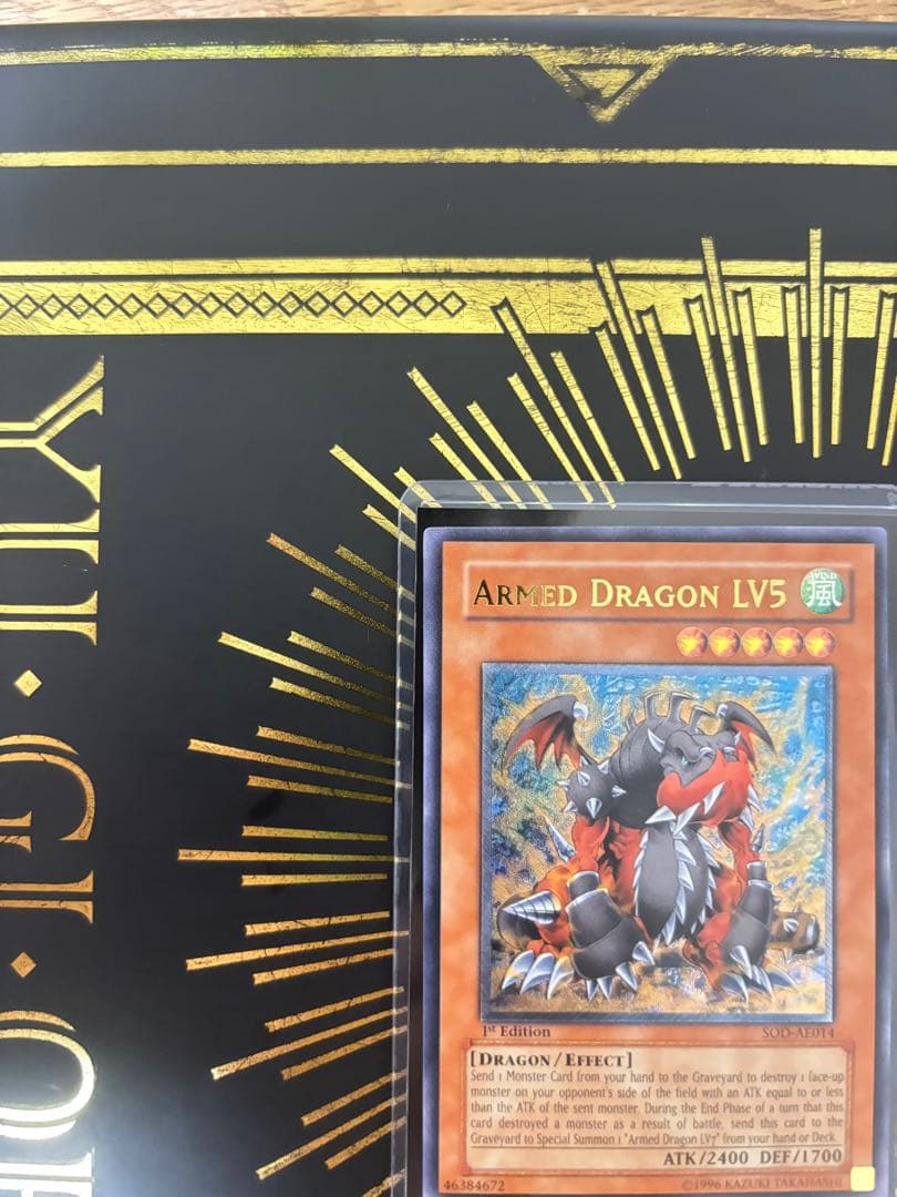 遊戯王　アームド・ドラゴンLV5 レリーフ　旧アジア　美品〜良品