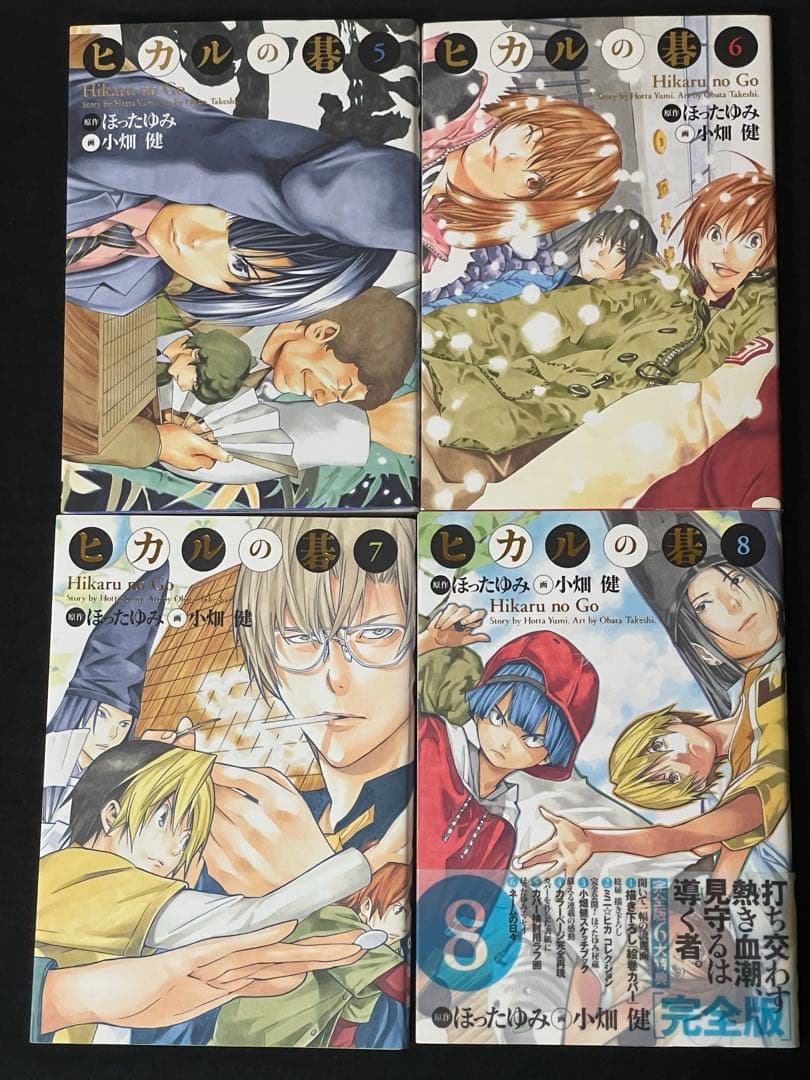 【美品】ヒカルの碁 完全版　全20巻セット
