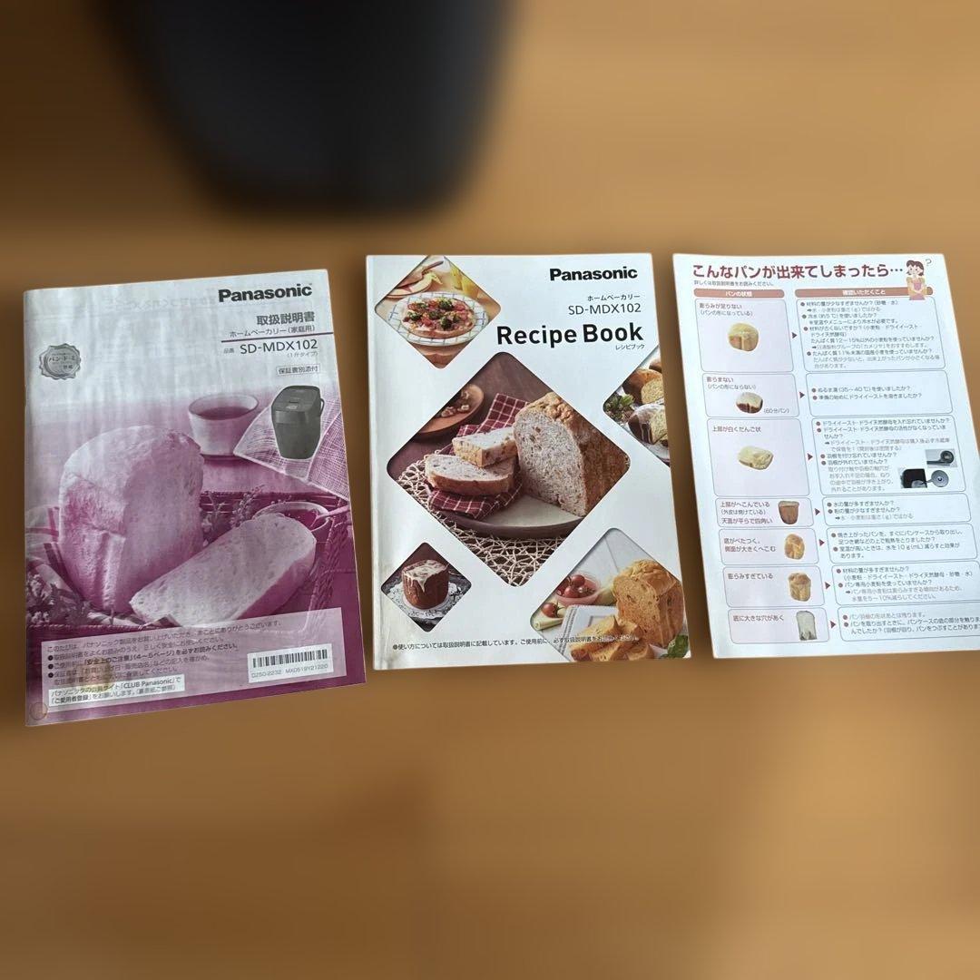 美品　Panasonic ホームベーカリー SD-MDX102