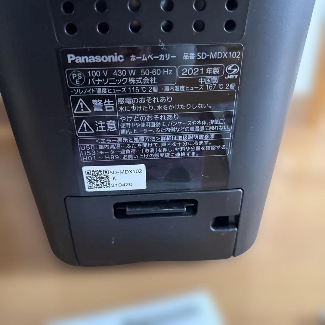 美品　Panasonic ホームベーカリー SD-MDX102