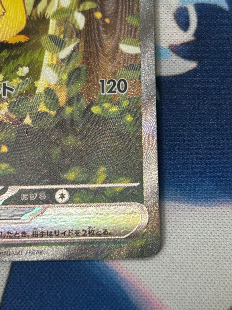 ポケモンカード ピカチュウex SAR スタートデッキ100 No.25