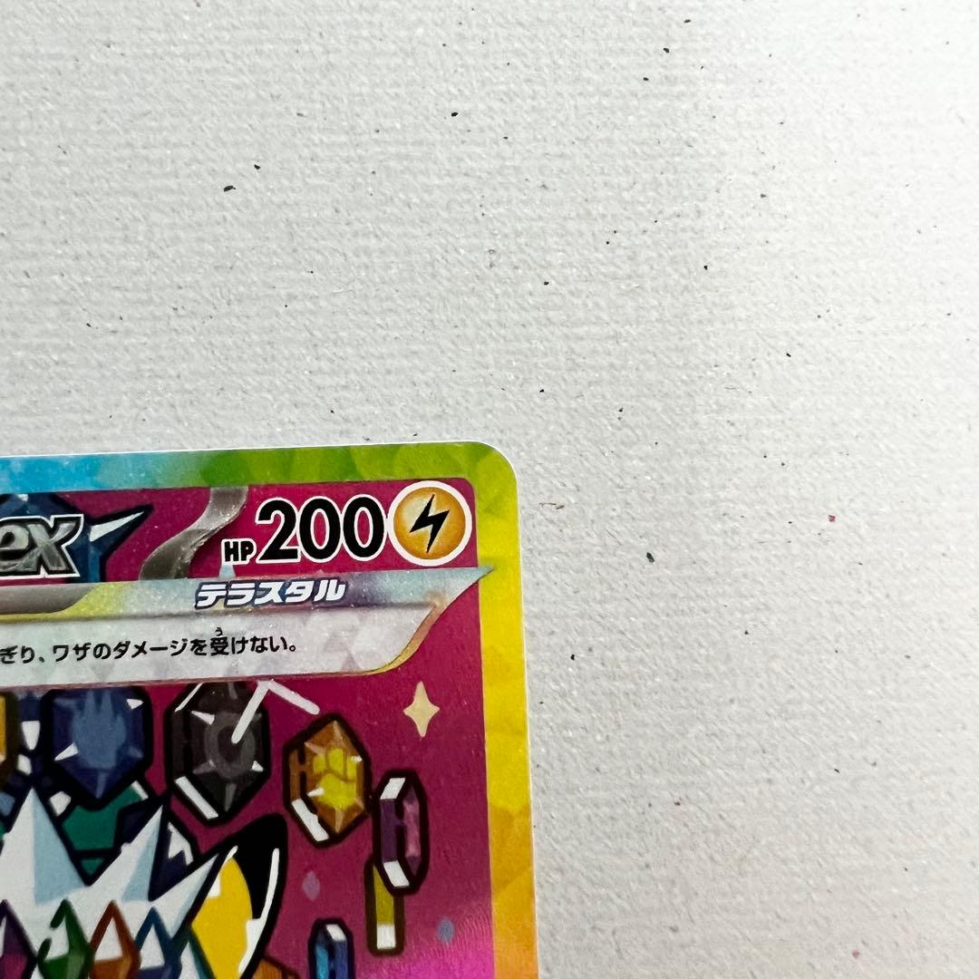 MEGAドリームex ピカチュウex SAR 2枚 ローダー付き