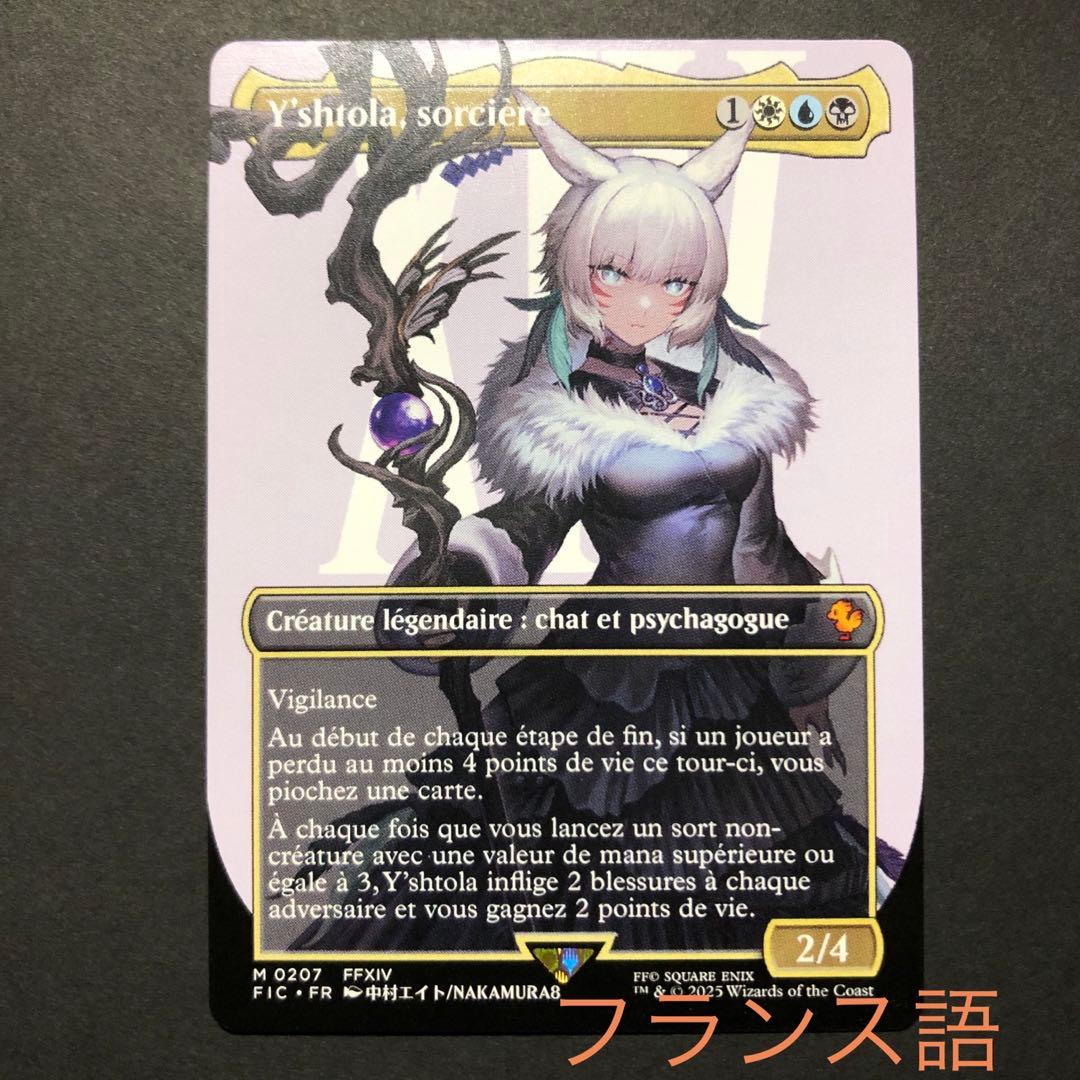 mtg Foil ゴブリンの群衆追い 日本語 jp