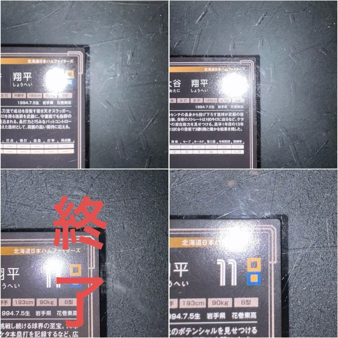 柴*オ様 大谷翔平 トレカ 3枚(バラ売り可)