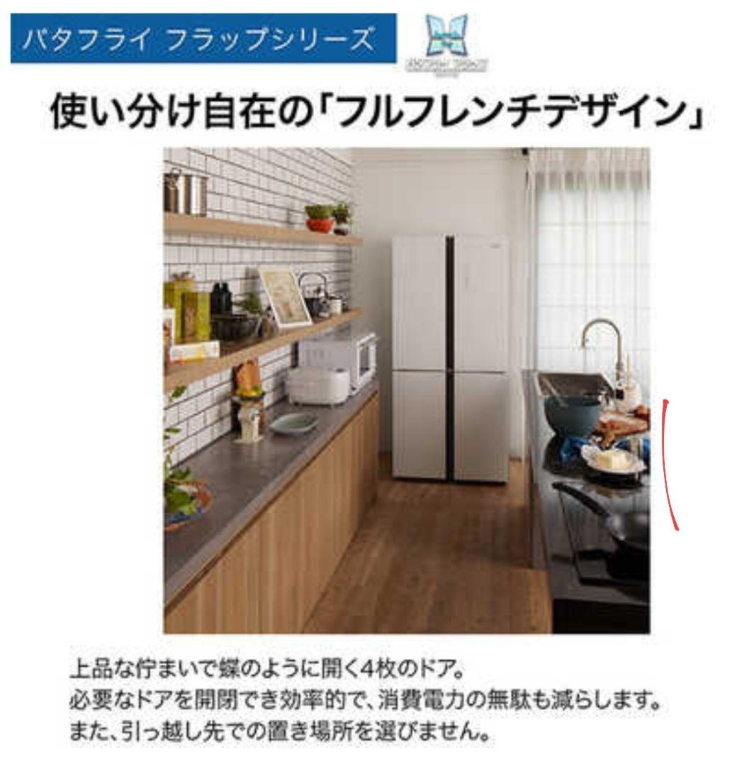 ハイアール　Haier　冷蔵庫　冷凍庫　JR-NF468B　大型冷蔵庫