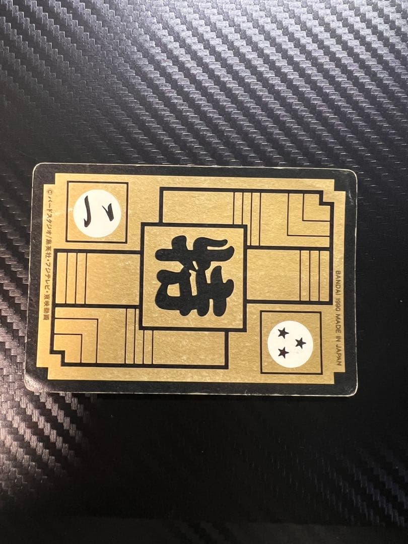 ドラゴンボール カード まとめ売り