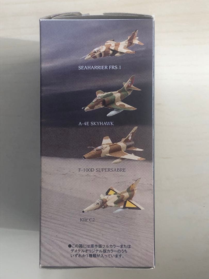 デメテル D'zコレクション エリア88 F-20 タイガーシャーク 風間真機