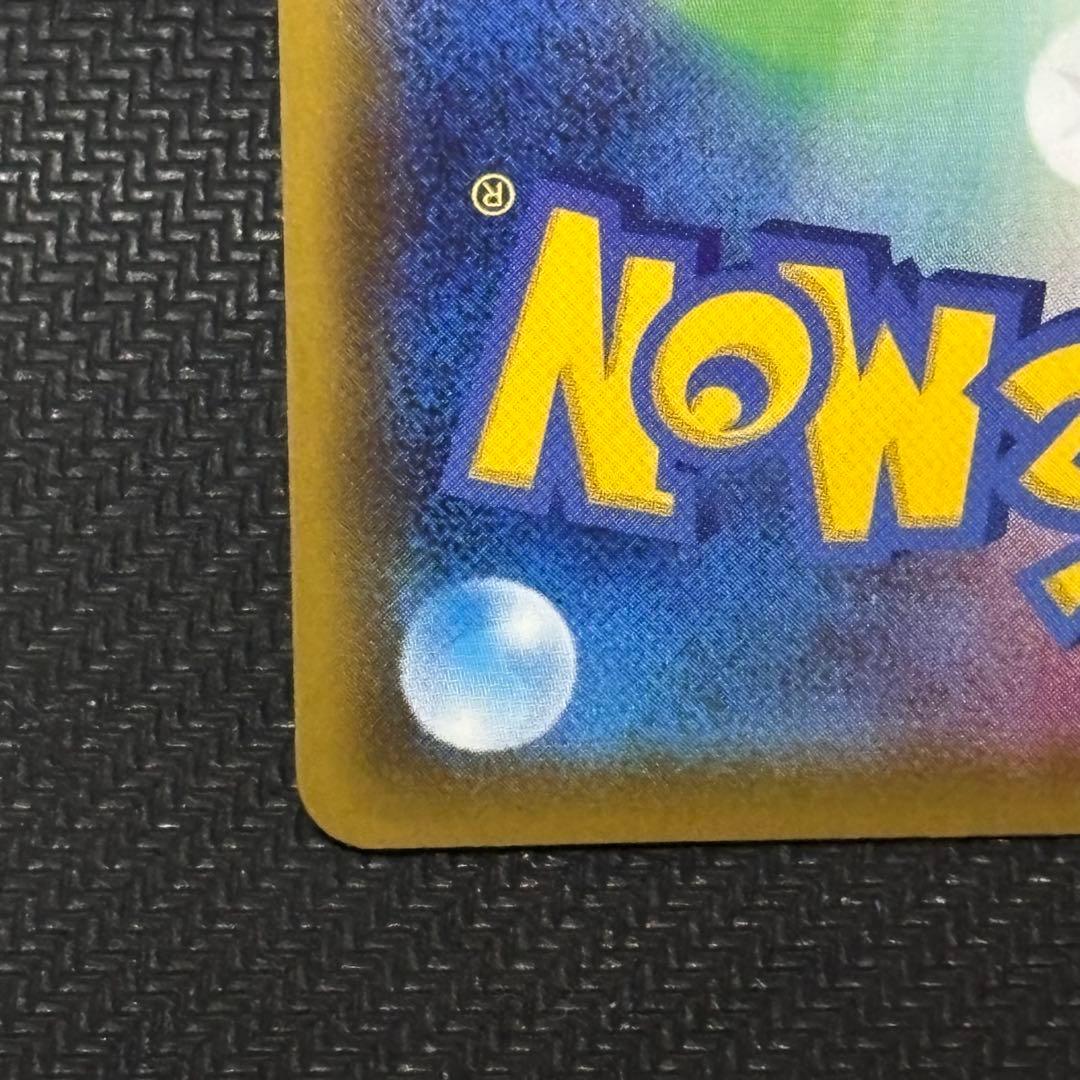 ポケモンカード　リザードン vmax ssr s4a