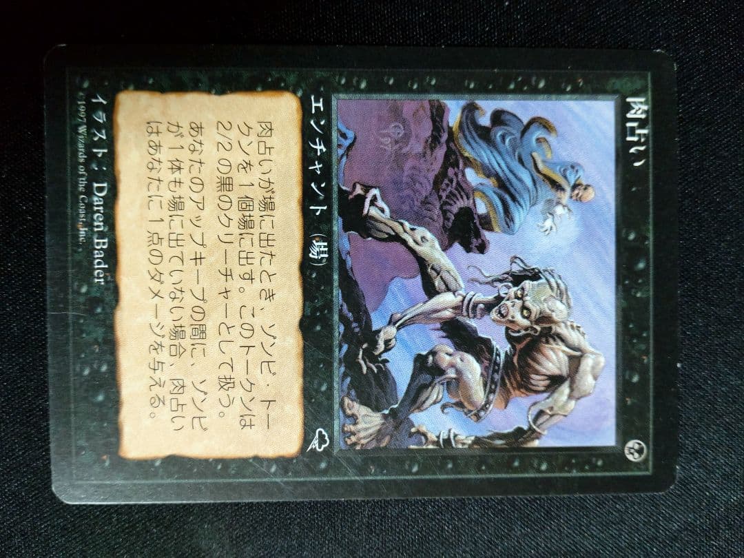 肉占い アンデッドの王 ミドルスクール ゾンビデッキパーツ - メルカリ