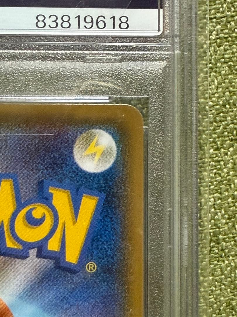 ポケモンカードゲーム ポンチョを着たイーブイ グレイシア PSA10 #143