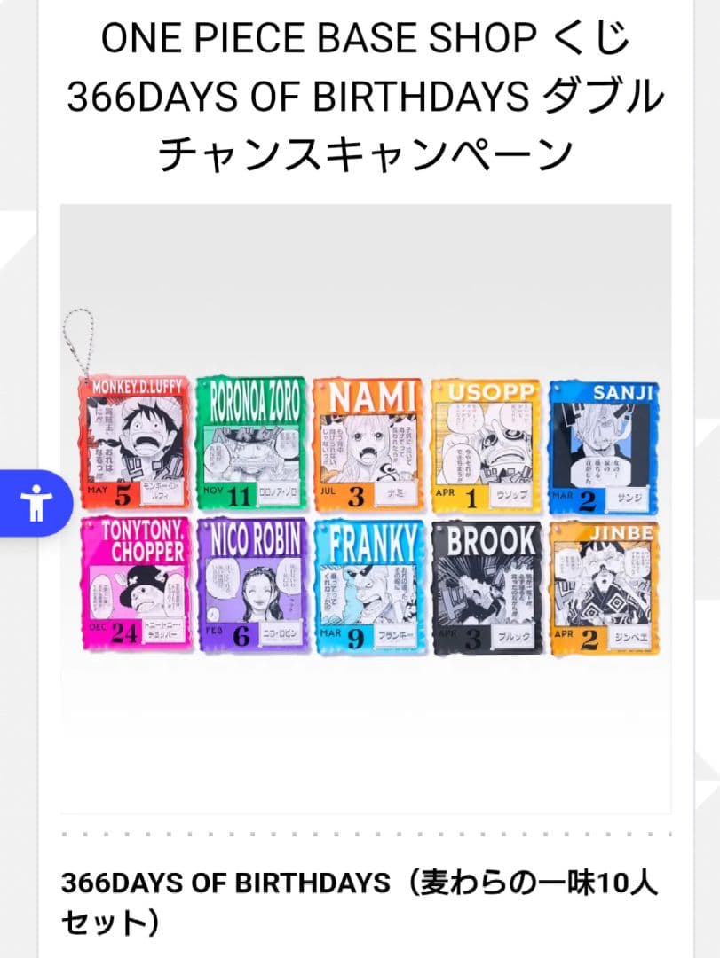 ワンピース ベースショップ くじ アクリルブロックチャーム ルフィ