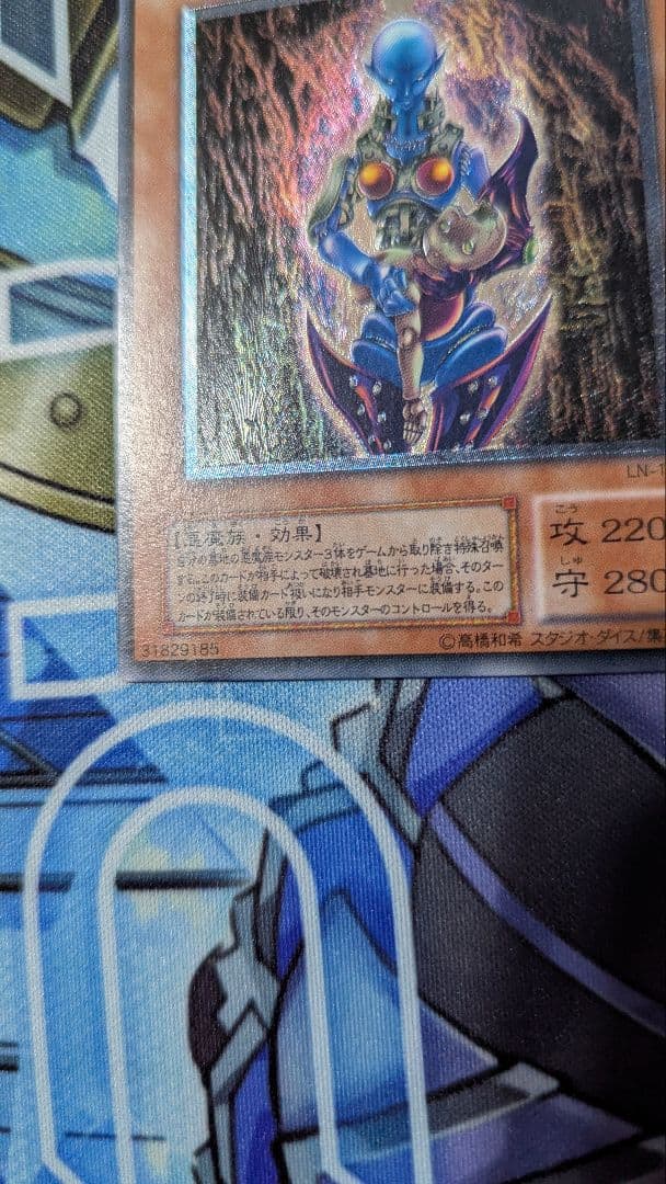 ダーク・ネクロフィア レリーフ LN-14