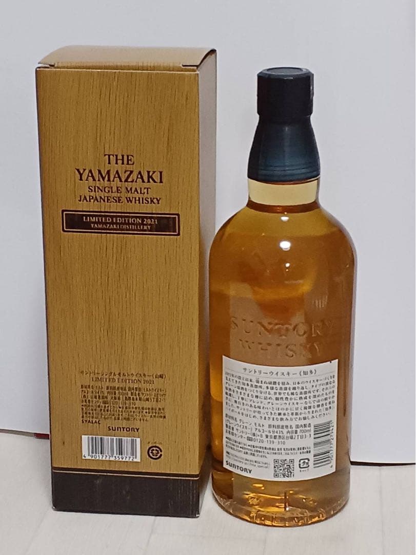 サントリー 山崎・知多 限定版ウイスキーセット 白州・山崎ウイスキー