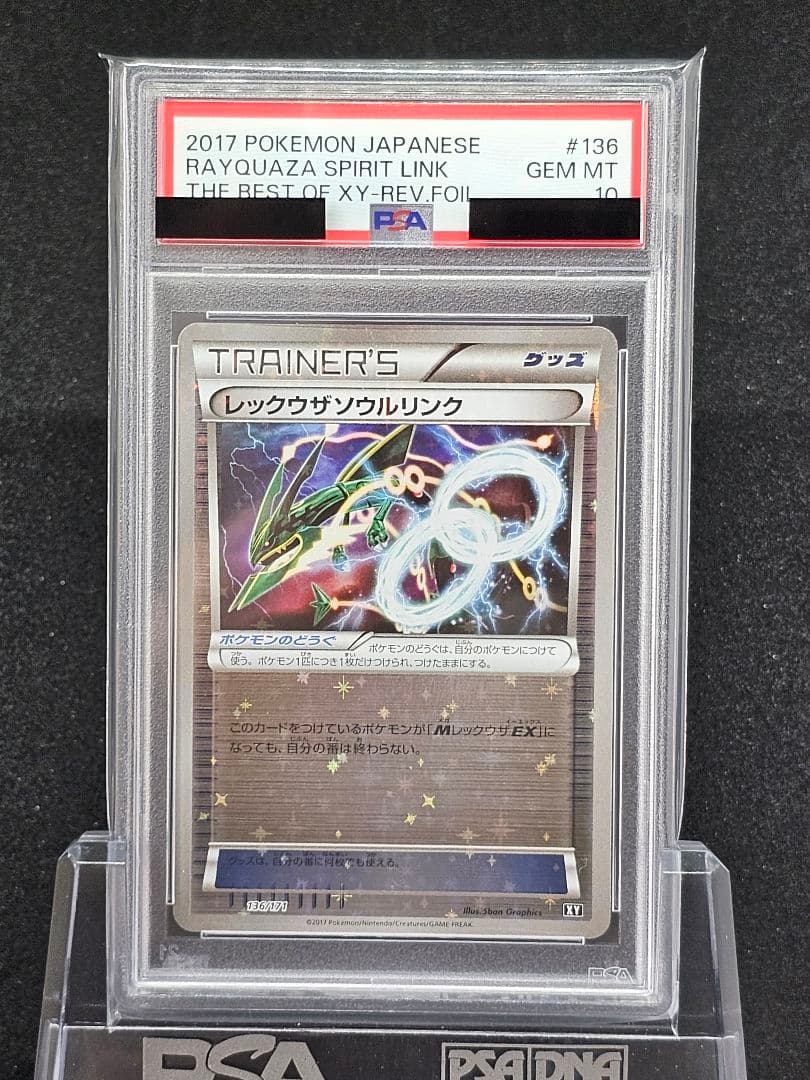 シャワーズ XY ミラー PSA10 THE BEST OF XY