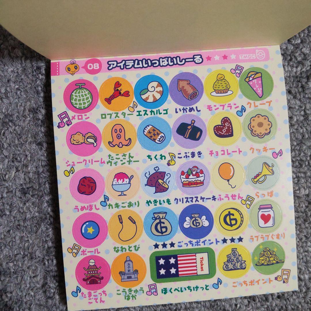 平成レトロ 【たまごっち】シールブック - メルカリ