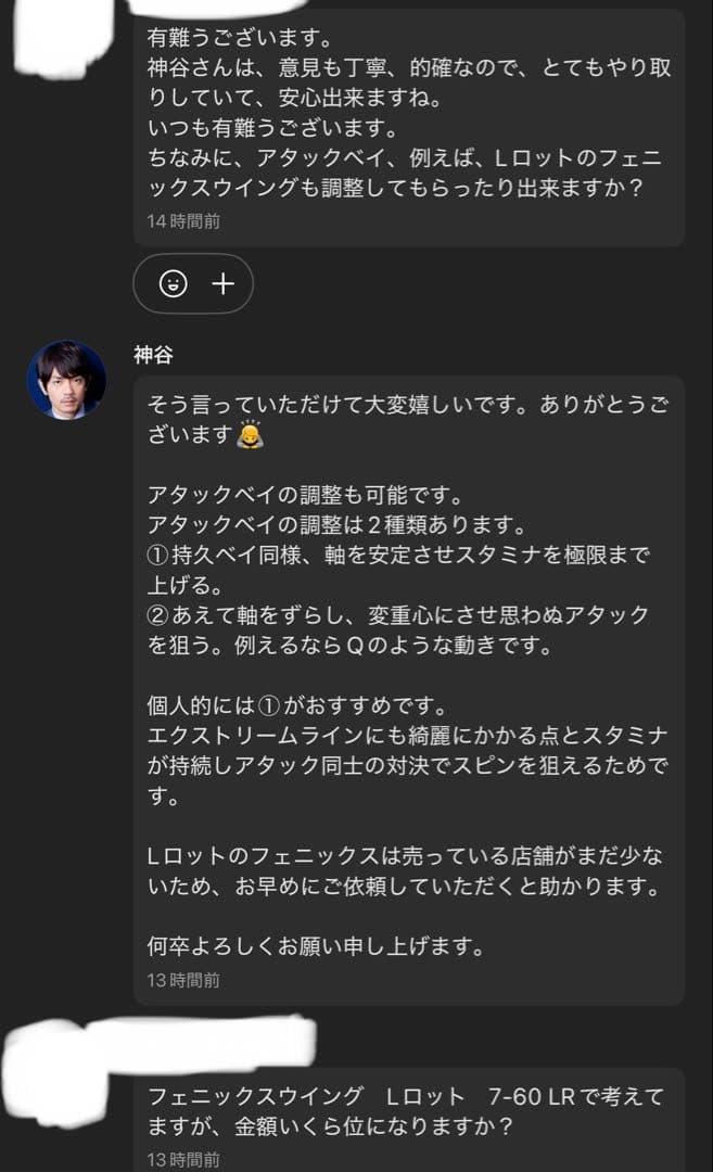 調整済み　シルバーウルフ9-60E 1点　G1 ワンベイ　ベイブレードX