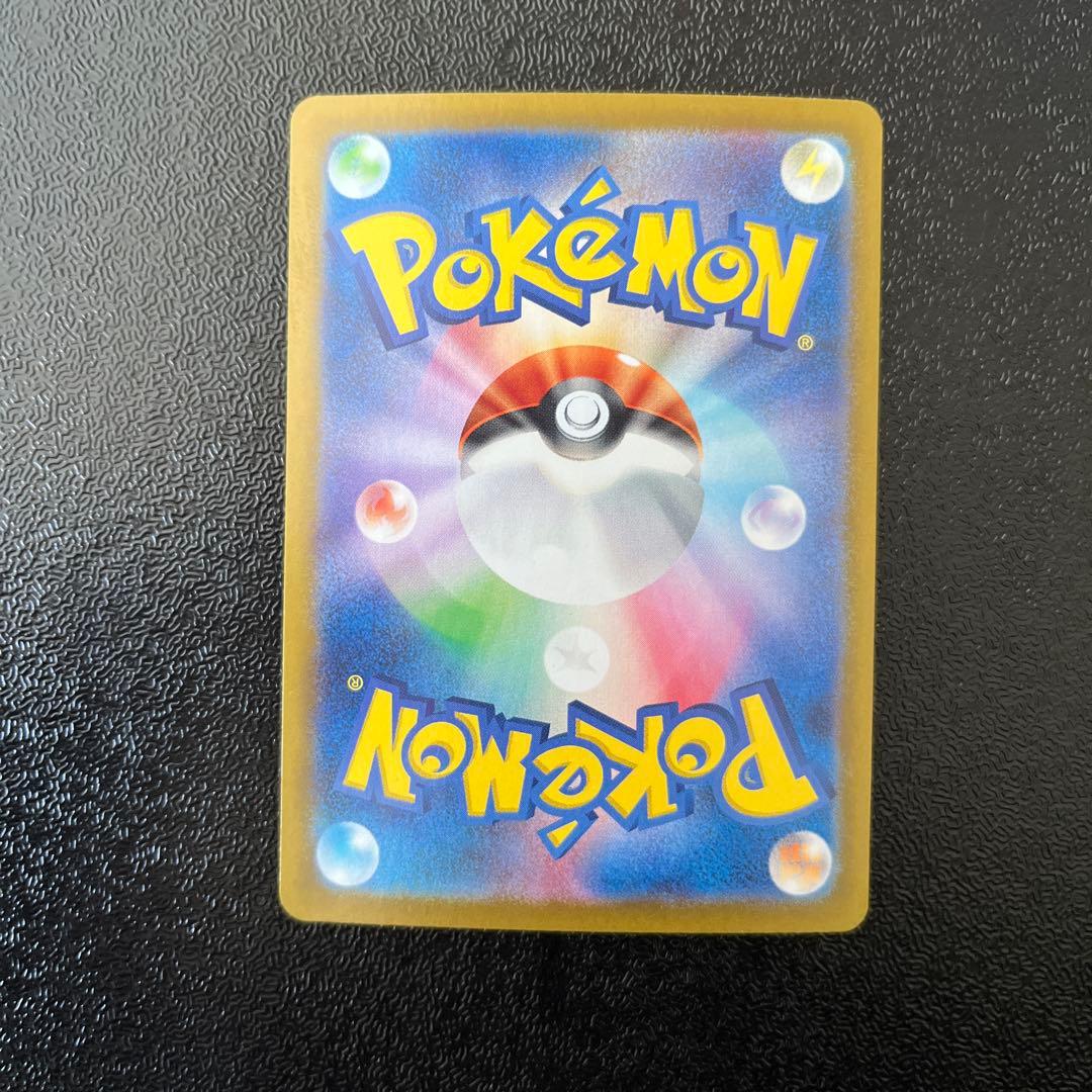 TOON超電ブレイカー）ピカチュウ ex SAR