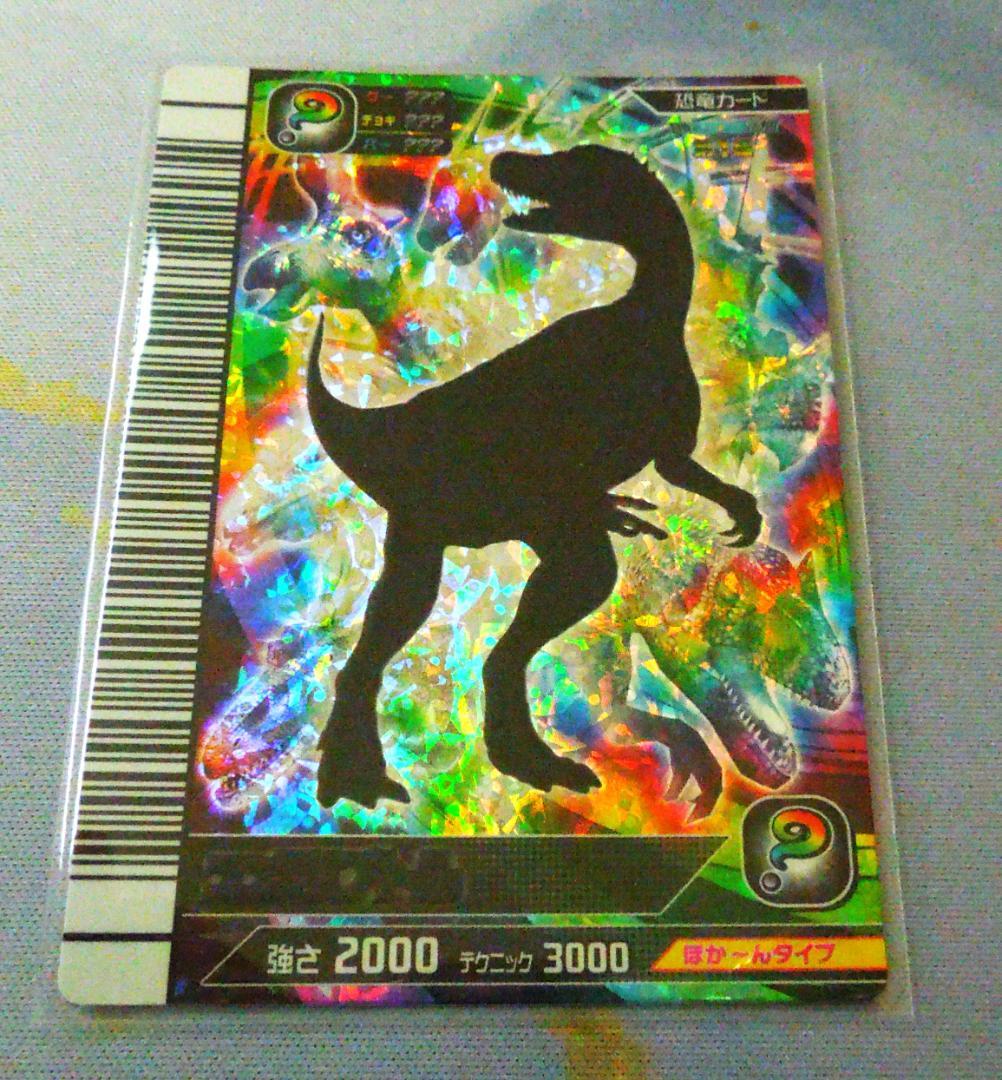 恐竜キングカード 　シークレット　【覚新第1紀 エオラプトル】 恐竜キング エオラプトル 覚新 第1紀 シークレット - メルカリ