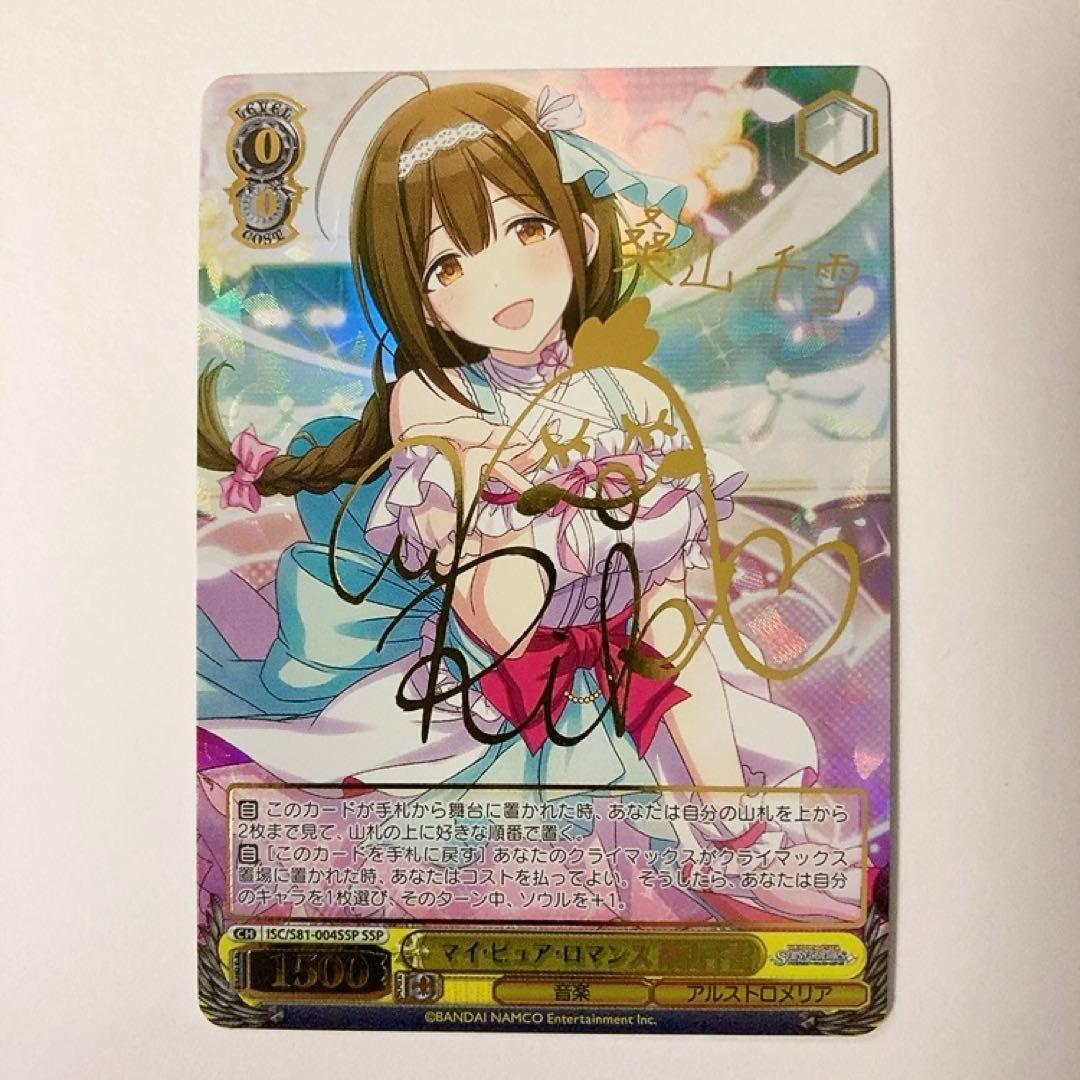 ヴァイスシュバルツ 転スラ 運命の人シズ 悪いスライムじゃないよ！