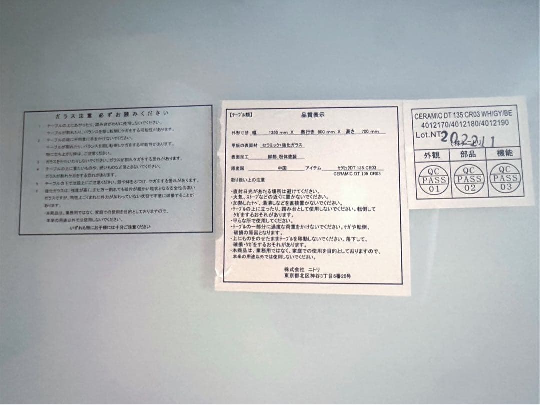 ニトリ セラミックダイニングテーブル 大理石風