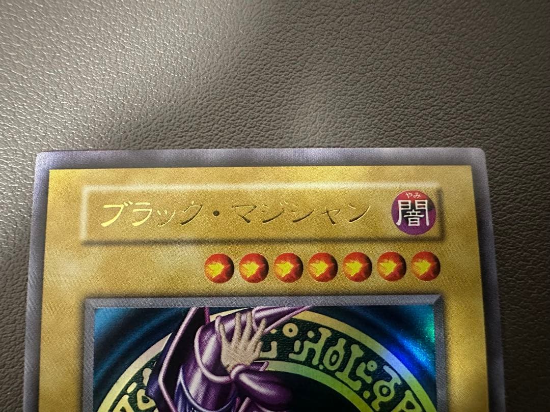 【美品】ブラック・マジシャン 初期 ウルトラ 3枚セット