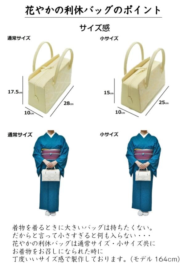 和装バッグ　利休バッグ　金蘭織物 入卒式　結婚式　お茶席 70