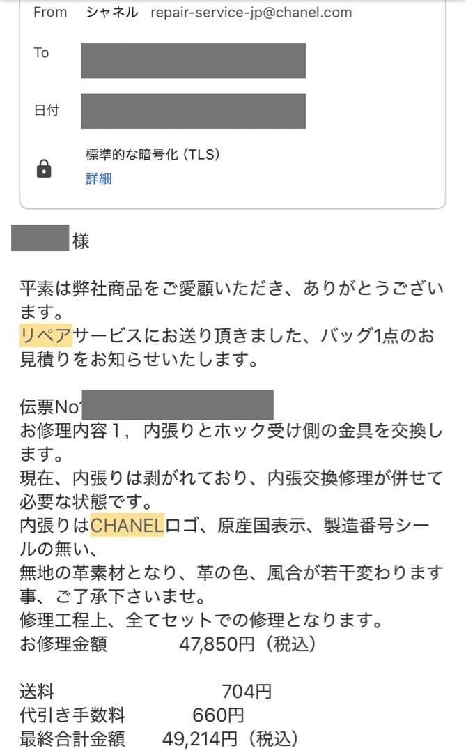 【お値下げ】CHANEL バッグ
