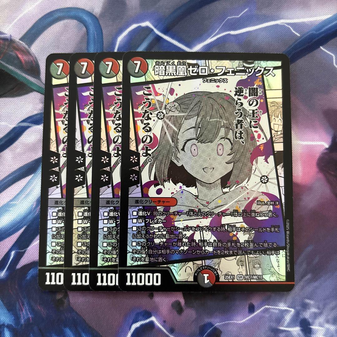 暗黒凰ゼロ・フェニックス 漫画 イラスト 4枚 ニイカ ゼロフェニックス