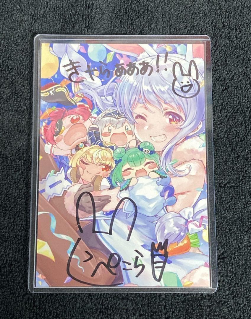 激レア 兎田ぺこら 誕生日記念 2020 直筆サイン 入り ポストカード