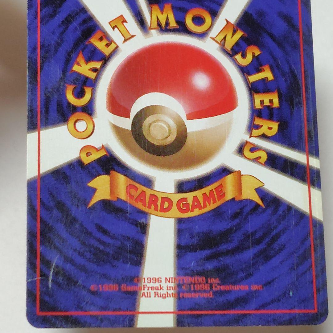 当時物1996年ポケモンカードcharizardリザードン旧裏☆マークあり