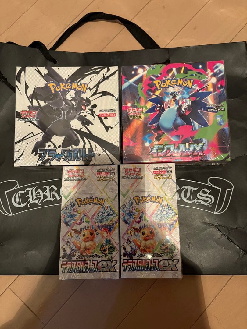 ポケモンカード テラスタルフェスex ・インフェルノx・ブラックボルト