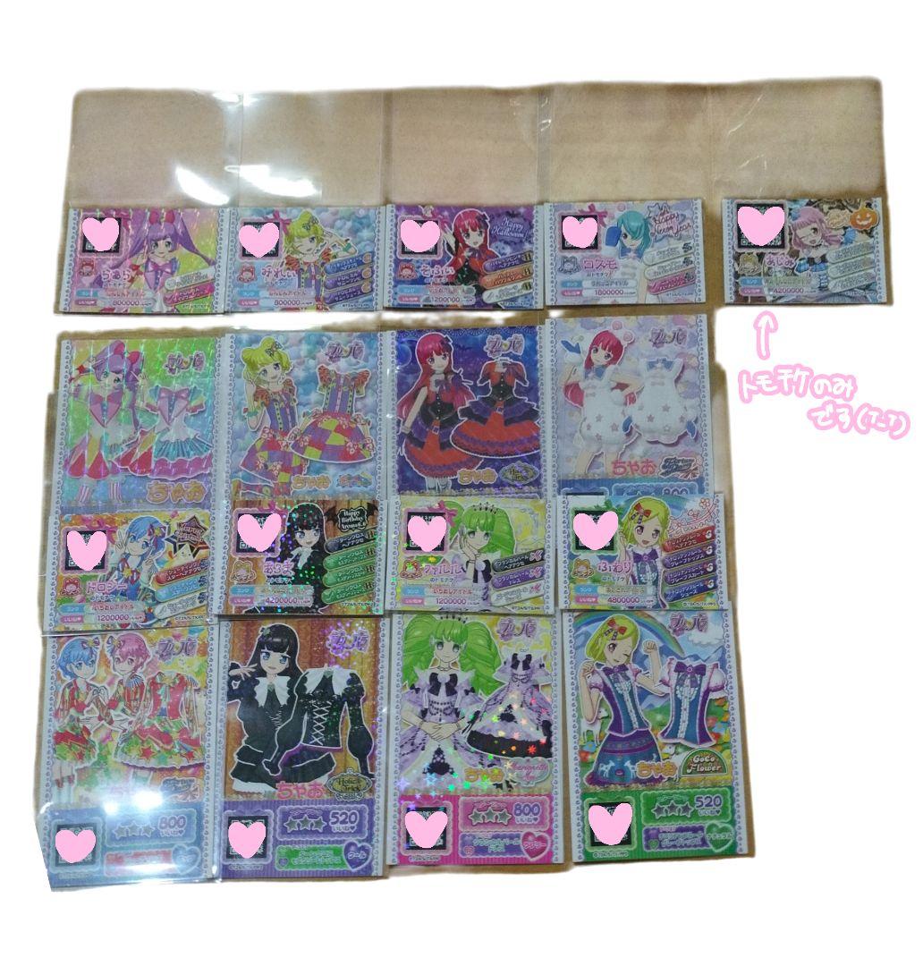 プリパラ プリチケ まとめ売り - メルカリ